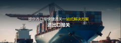 深港进出口跨境物流首选大盛聪慧供应链AEO高级