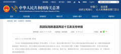 变局之声—法务合规视角下看跨境易货商业摸索