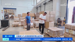 中美暂停24%关税 外贸企业决心添加 口岸忙碌 市